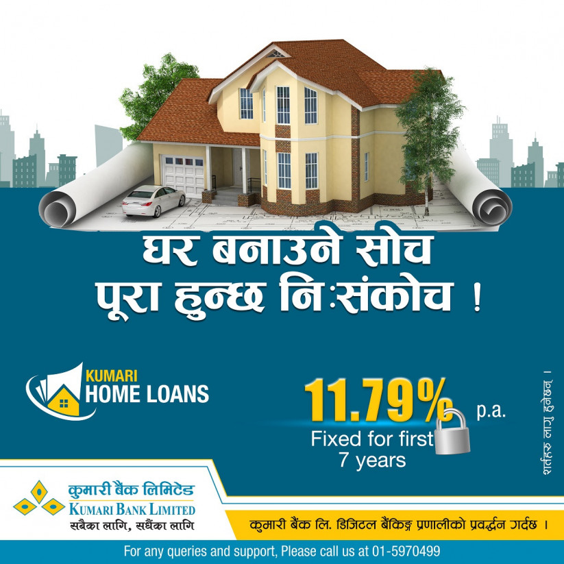 ११.७९% निश्चित ब्याजदरमा कुमारी बैंकको आकर्षक घर कर्जा