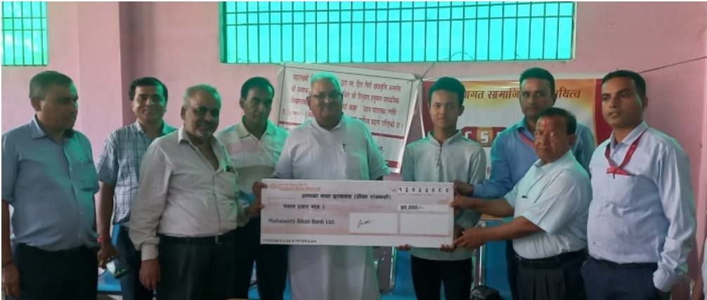 महालक्ष्मी विकास बैंकद्वारा हिरा गिरी जेहेन्दार छात्रवृत्ती वितरण