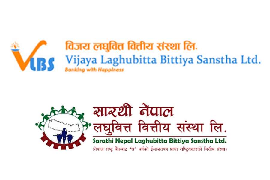 नयाँ सारथी र विजय लघुवित्तले राष्ट्र बैंकबाट पाए मर्जरको अन्तिम स्वीकृति