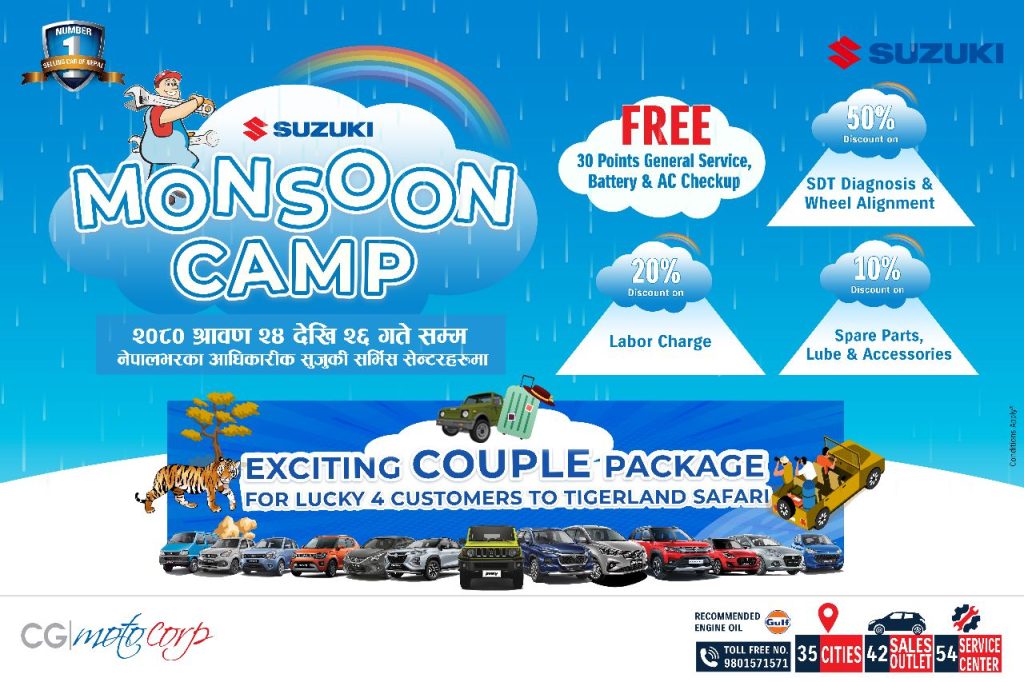 सुजुकीको मनसुन फ्री सर्भिस क्याम्प श्रावण २४ देखि २६ सम्म सम्पन्न हुँने