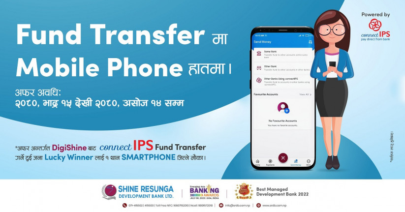 शाइन रेसुंगा डेभमलपमेन्ट बैंकले ल्यायो ‘फन्ड ट्रान्सफरमा मोबाइल फोन हातमा’ अफर