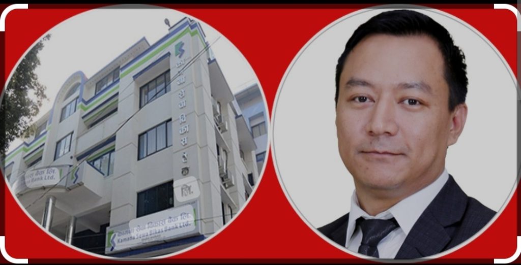 कामना सेवा विकास बैंकका सीइओ थकालीलाई कम्पनी सचिवको पनि जिम्मा