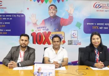 सिटी एक्सप्रेसको पर्व अफर: विदेशबाट पैसा पठाउनेलाई दैनिक, साप्ताहिक र मासिक उपहार, एकजनाले १० गुणा पाउने