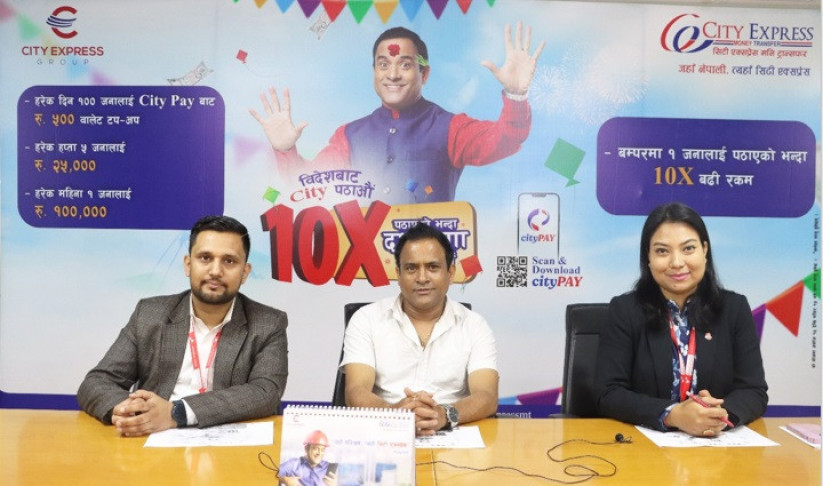 सिटी एक्सप्रेसको पर्व अफर: विदेशबाट पैसा पठाउनेलाई दैनिक, साप्ताहिक र मासिक उपहार, एकजनाले १० गुणा पाउने