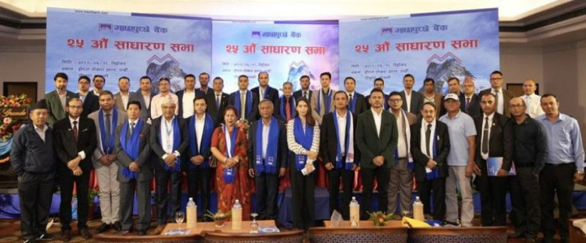 माछापुच्छ्रे बैंकको २५ औं वार्षिक साधारण सभा सम्पन्न, १४ % लाभांश पारित