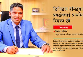 ७७ जिल्लामा आफ्नो सेवा विस्तार गरेका छौं