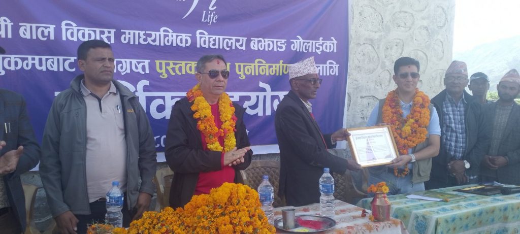 नेशनल लाइफद्वारा बझाङको बाल विकास विद्यालयको पुस्तकालय पुनर्निर्माणमा आर्थिक सहयोग