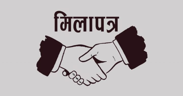 चेक बाउन्स मुद्दामा यसरी हुनसक्छ मिलापत्र