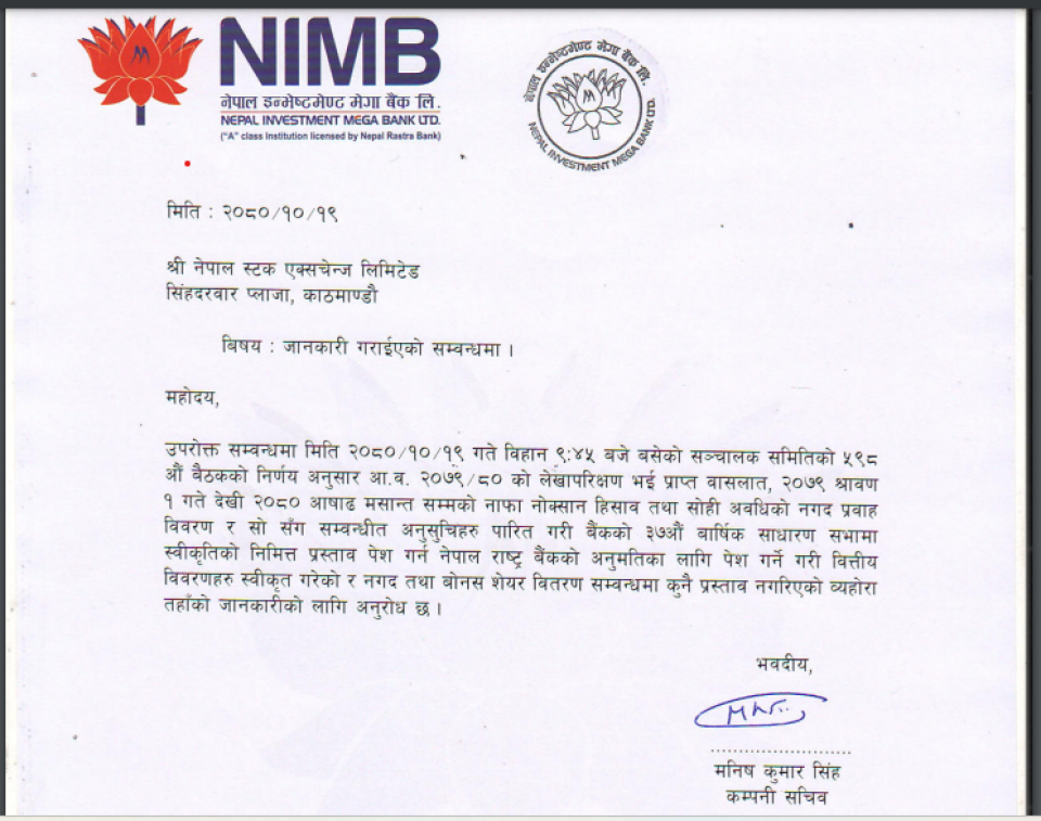 नेपाल इन्भेष्टमेन्ट मेगा बैंकले लाभांश नदिने