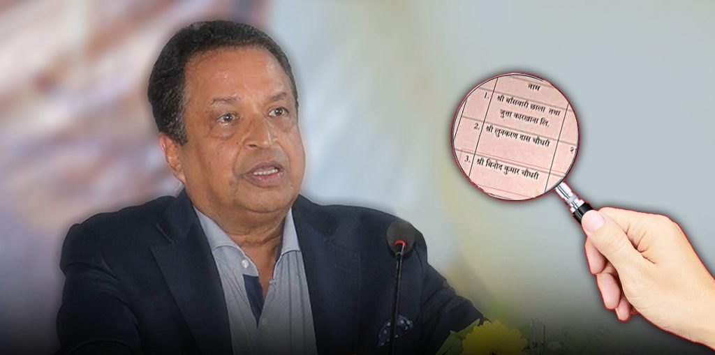 बाँसबारीको जग्गा हडप्दा शेयरमा अरुण बराबरकै हिस्सेदार थिए विनोद चौधरी 