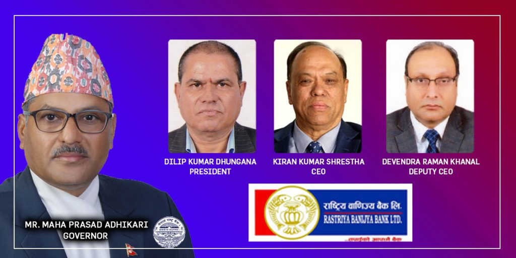 राष्ट्रिय वाणिज्य बैंक भित्र करोडौं घोटला, सर्ट लिष्ट बाहिरको “ठकराल वान नेपाल प्रा.लि.” कम्पनीलाई १०० करोडको कोर बैकिङ्ग सफ्वेयर खरिदको जिम्मा, अख्तियारमा उजुरीको चाङ्गः राष्ट्र बैंक बेखबर !