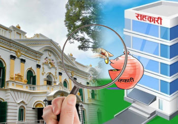 सहकारी संस्थाहरुमा लुटको खेती फेरि मैलाउदै, बैंक वित्तिय संस्था भन्दा २ गुणा बढि कारोबारः सहकारी ऐन कार्यान्वयन फितलो !