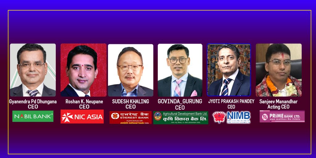 ६ महिनाको अवधिमा २० वाणिज्य बैंकको निक्षेप ३ खर्ब ५० अर्ब १५ करोडः कर्जा प्रवाह र निक्षेप संकलनमा ६ बैंक आक्रमक !