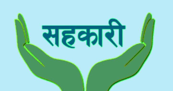 सहकारीको लापरबाहीले बचतकर्ताको पैसा जोखिममा