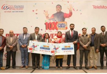 सिटी एक्सप्रेसबाट रेमिट्यान्स पठाउनेले पाए पुरस्कार