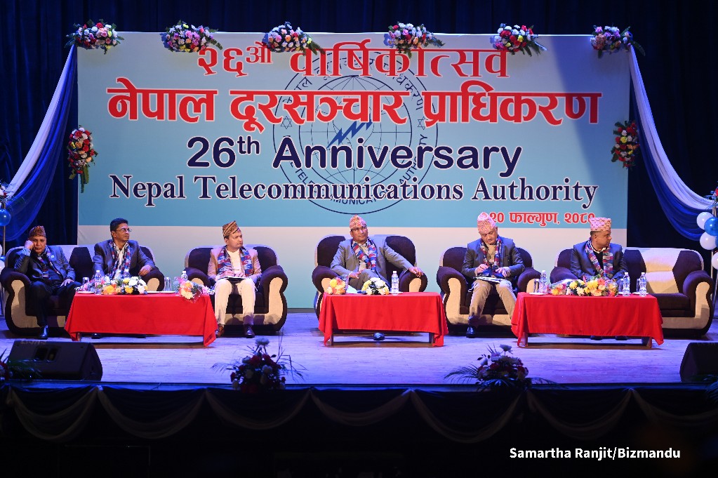 दूरसञ्चार प्राधिकरणको वार्षिकोत्सव सम्पन्न