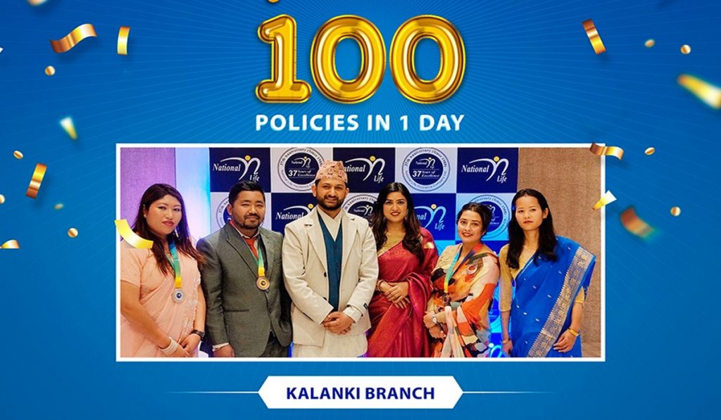नेशनल लाइफको कलंकी शाखा एकै दिनमा १ सयवटा बीमा पोलिसी बिक्री गर्न सफल 