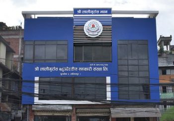 लालीगुराँस बहुउद्देश्यीय सहकारी संस्था समस्याग्रस्त घोषणा