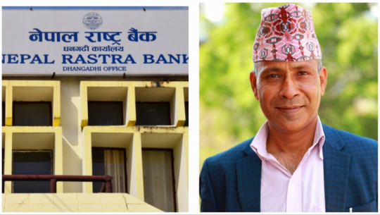 राष्ट्र बैंकका धनगढी कार्यालयका प्रमुख(निर्देशक) विनोद लेखकमाथि छानबिन सुरु