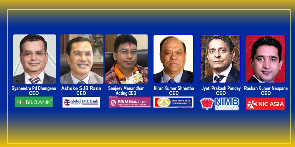 २० वाणिज्य बैंकहरुको नाफा ४२ अर्ब भन्दा बढि, नक्कली वित्तिय विवरण बनाएर सबैं विवादमा फस्दै आएको एनआईसी एशिया बैंकको नाफामा उच्च गिरावटः लगानीकर्ता होसियार