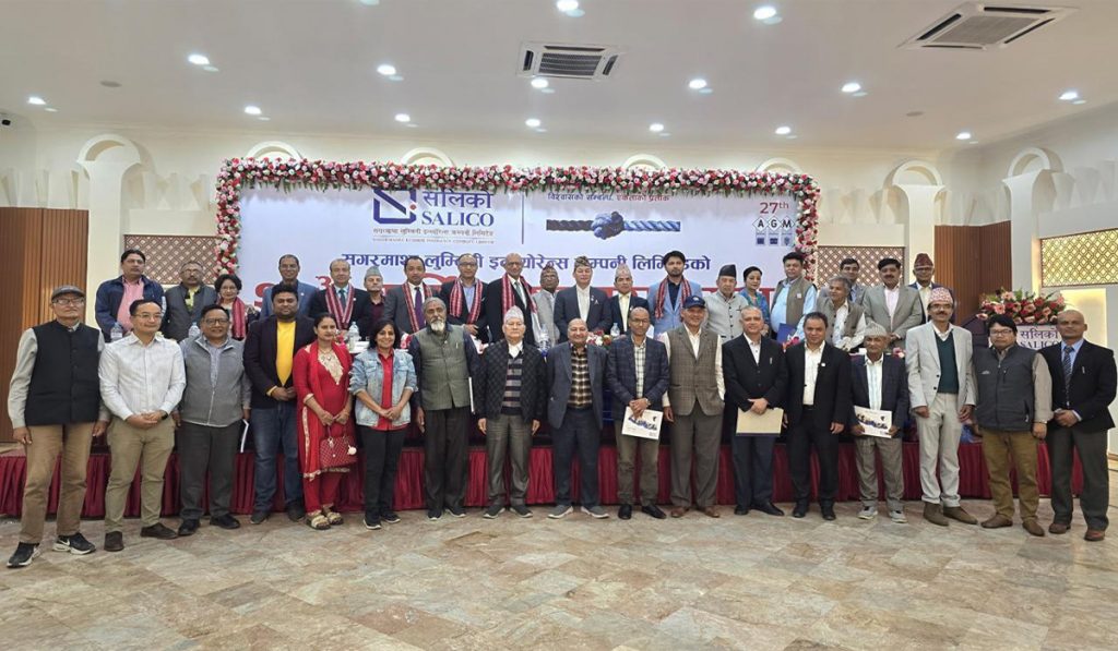 लाभांश प्रस्तावसहित सगरमाथा लुम्बिनी इन्स्योरेन्सको वार्षिक साधारण सभा सम्पन्न