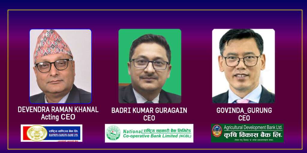 तीन बैंक सरकार बिरुद्ध पुगे राजश्व न्यायाधिकरणमाः करमाथी कर तिराएको गुनासो !