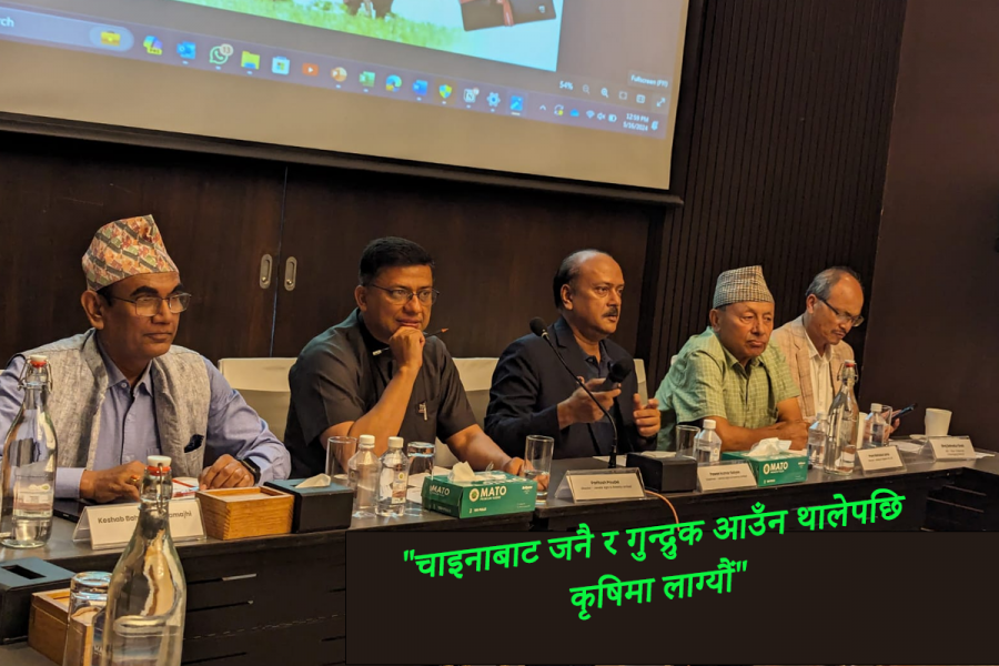 कृषिमा समृद्धि ल्याउन जुट्यो बैंकर र व्यवसायीको टिम