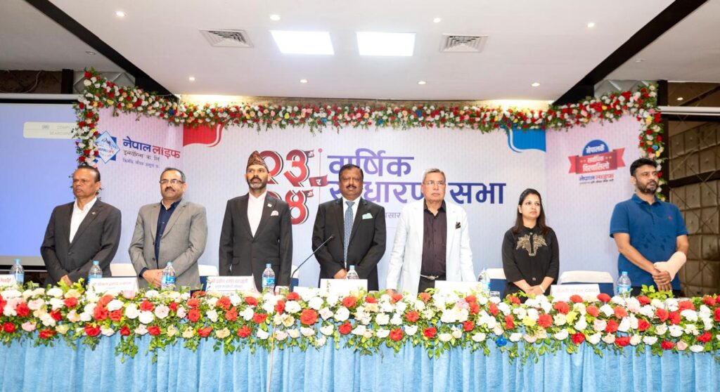 नेपाल लाइफको दुई आर्थिक बर्षको साधारणसभा सम्पन्न, २१.०५ % लाभांश प्रस्ताव पारित