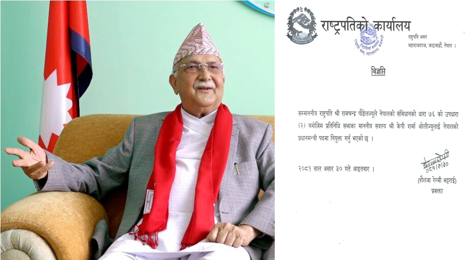 केपी ओली प्रधानमन्त्रीमा नियुक्त