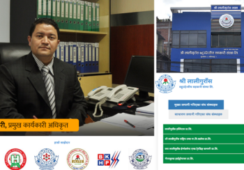 लालीगुराँस सहकारीका सञ्चालकविरुद्ध परेन थप जाहेरी