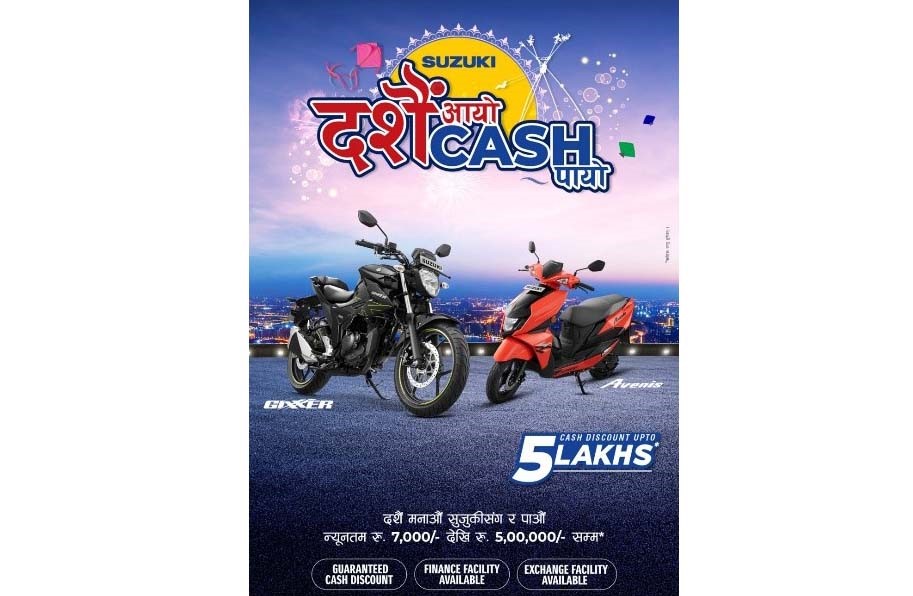 सुजुकीको दशैं-तिहार लक्षित ‘दशैं आयो क्याश पायो’ स्किम, ७ हजारदेखि ५ लाख क्यास पाइने