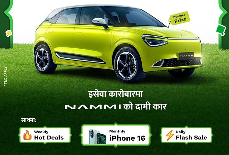 इसेवाले घोषणा गर्‍यो महाउत्सव, कारोबार गर्दा नामी कारदेखि आइफोन १६ जित्ने अवसर