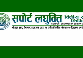 सपोर्ट लघुवित्तद्वारा लाभांश घोषणा