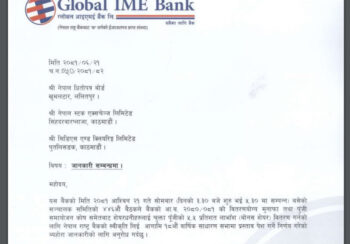ग्लोबल आइएमई बैंकको लाभांश घोषणा, बोनस र नगद कति ?