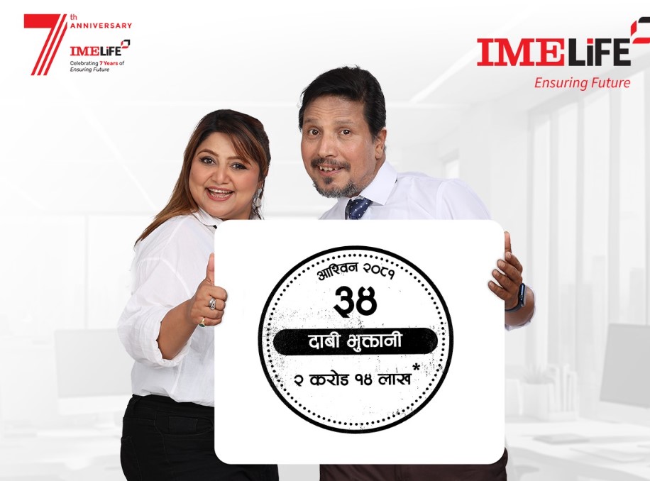 असोजमा आइएमई लाइफद्वारा २ करोडको बीमा दाबी भुक्तानी, झन्झटरहित सेवामा जोड