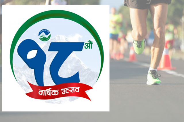 गरिमा रोड रेश कम्पिटिसन’ को आयोजना गर्दै गरिमा