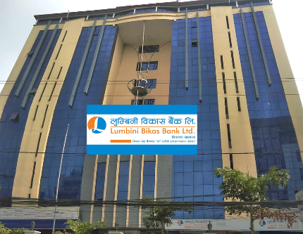 लुम्बिनी विकास बैंकको शेयर सर्वसाधारणलाई बिक्रीमा