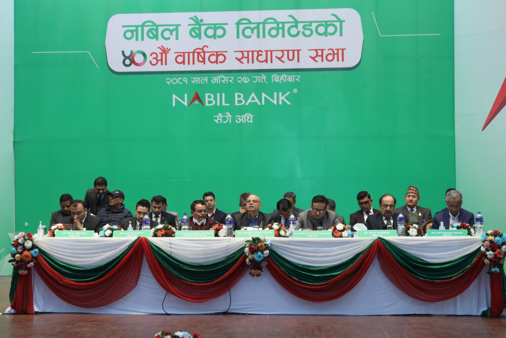 नबिल बैंकले १० प्रतिशत लाभांश दिने