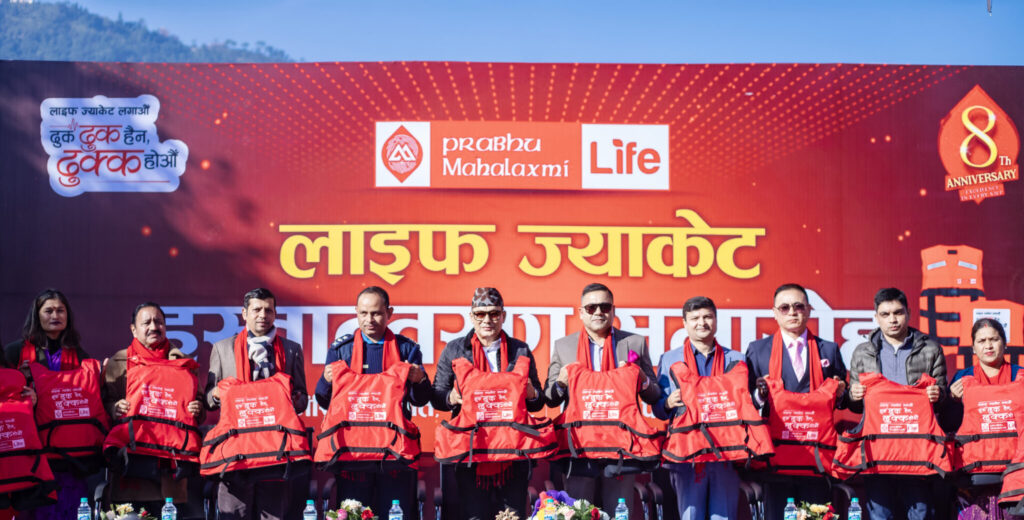 वार्षिकोत्सवको अवसरमा प्रभु महालक्ष्मी लाइफ इन्स्योरेन्सद्वारा लाइफ ज्याकेट सहयोग