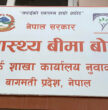 स्वास्थ्य बीमा बोर्डले अस्पतालहरूलाई २३ अर्ब बीमा दाबी भुक्तानी