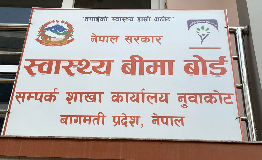 स्वास्थ्य बीमा बोर्डले अस्पतालहरूलाई २३ अर्ब बीमा दाबी भुक्तानी