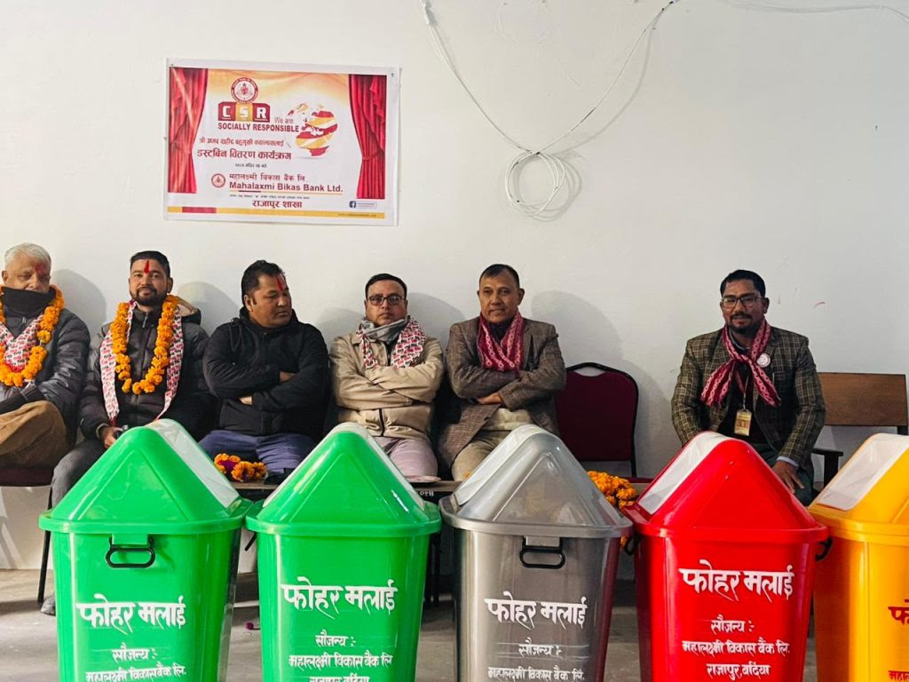 महालक्ष्मी विकास बैंकद्वारा विभिन्न संस्थागत सामाजिक उत्तरदायित्वका कार्यक्रम सम्पन्न