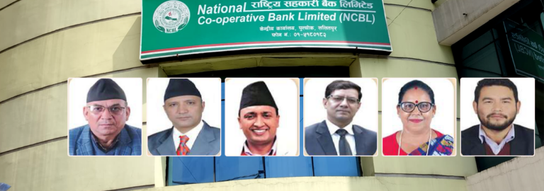 राष्ट्रिय सहकारी बैंकका ६ जना सञ्चालक पदमुक्त