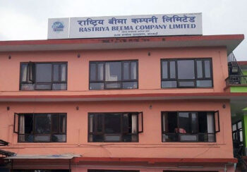 राष्ट्रिय बीमा कम्पनीको साधारणसभा २४ पुसमा
