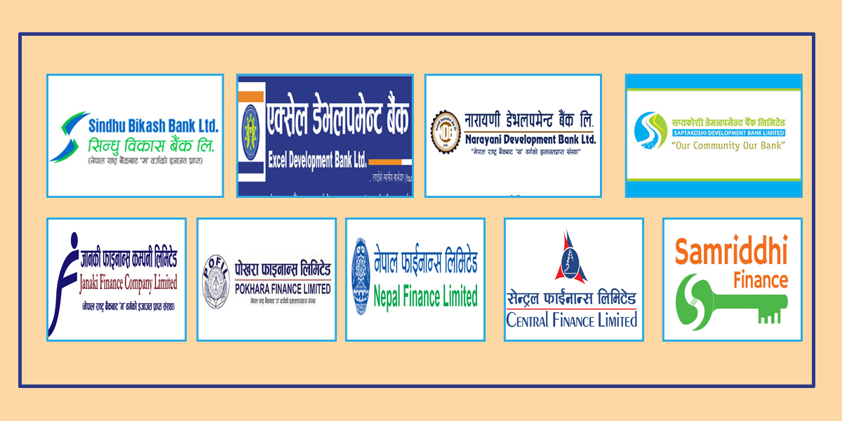 फाइनान्स कम्पनीहरुको नाफामा चमत्कार ६ महिनामै कमाए ३५ करोड भन्दा बढि