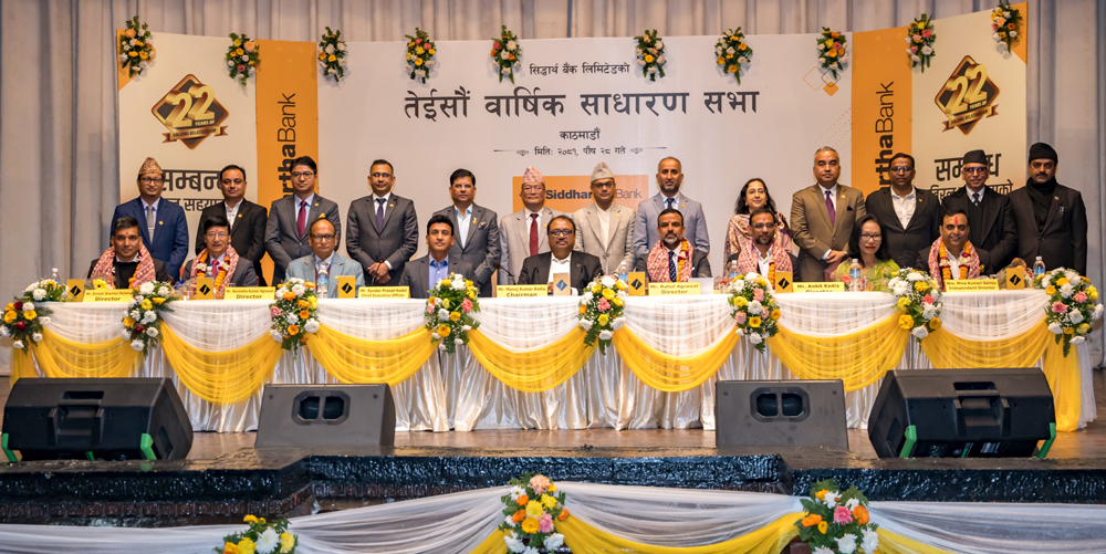 सिद्धार्थ बैंकको वार्षिक साधारण सभा सम्पन्न