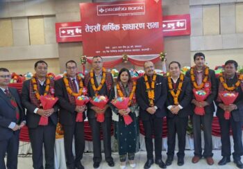 प्रभु बैंकको वार्षिक साधारणसभाबाट ६ जना सञ्चालक निर्वाचित