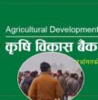 चौथो पटकको प्रयासमा ४५ लाखमा भएको थियो लिलामी 