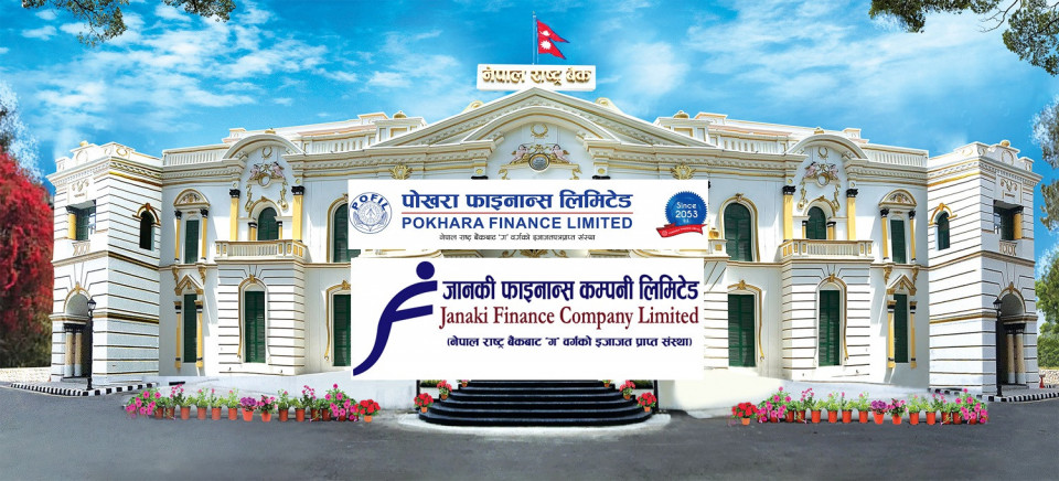 पोखरा र जानकी फाइनान्स तत्काल कारबाहीमा नपर्ने