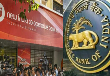 भारतको न्यू इन्डिया कोअपरेटिभ बैंक समस्यामा